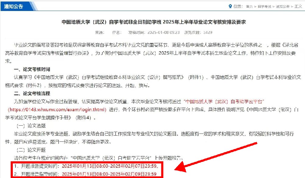 武汉乐声艺术进修学院