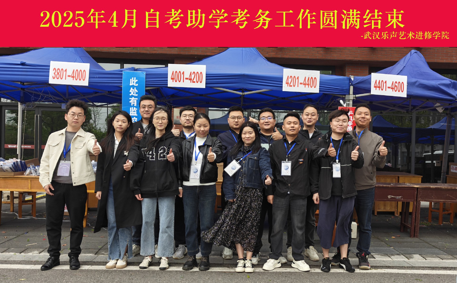 武汉乐声艺术进修学院